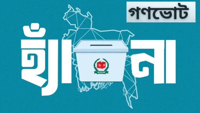 গণভোট নিয়ে প্রচার নেই, উদ্বিগ্ন সরকার